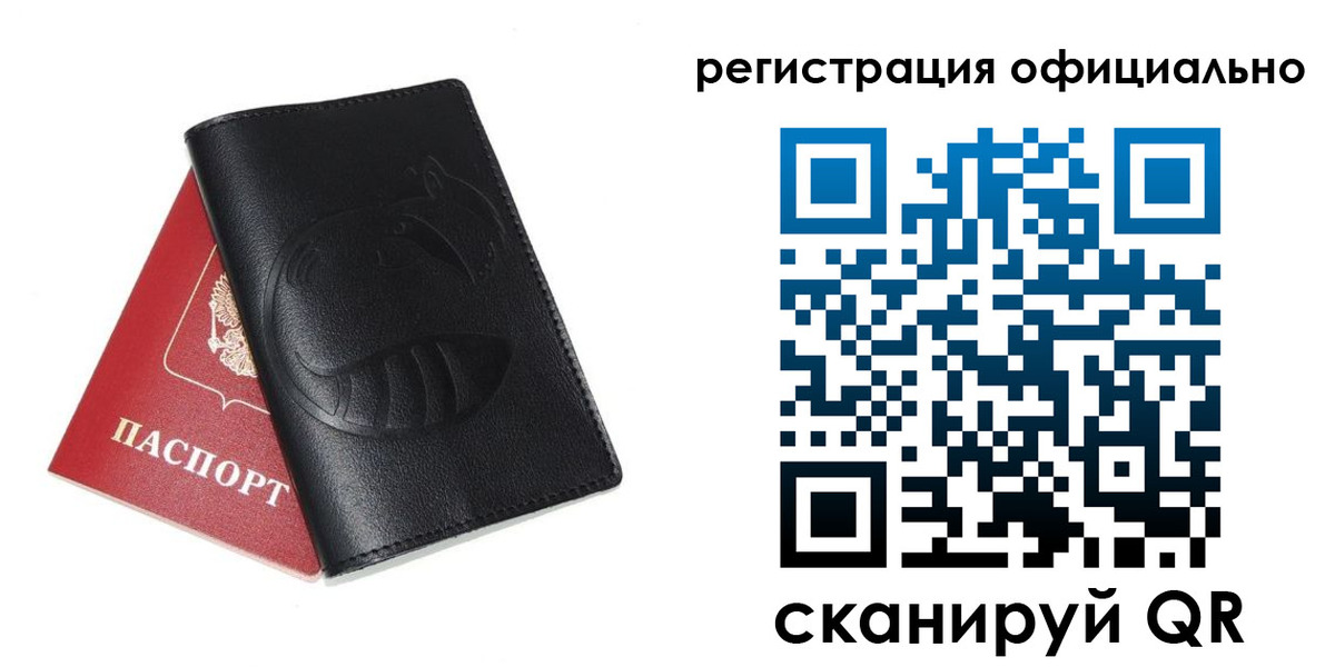временная регистрация для всех в Грязовце