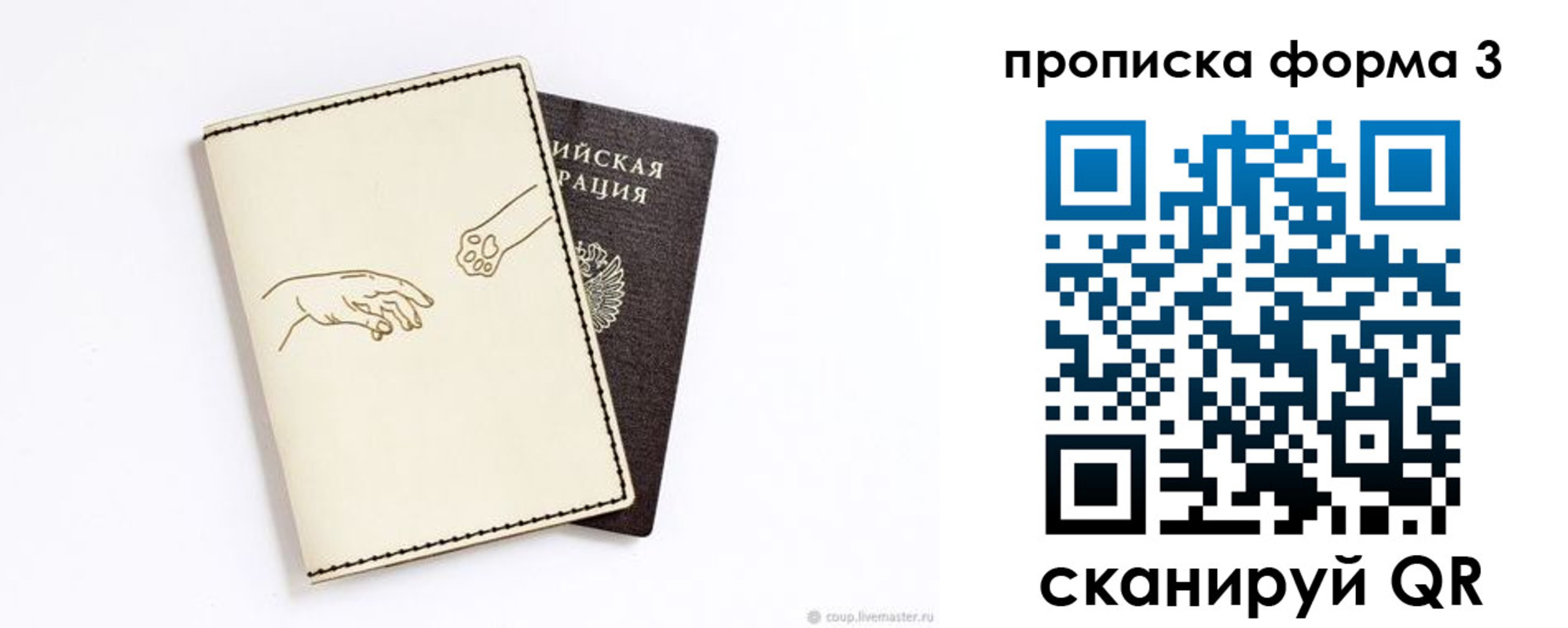 временная регистрация гарантия в Грязовце