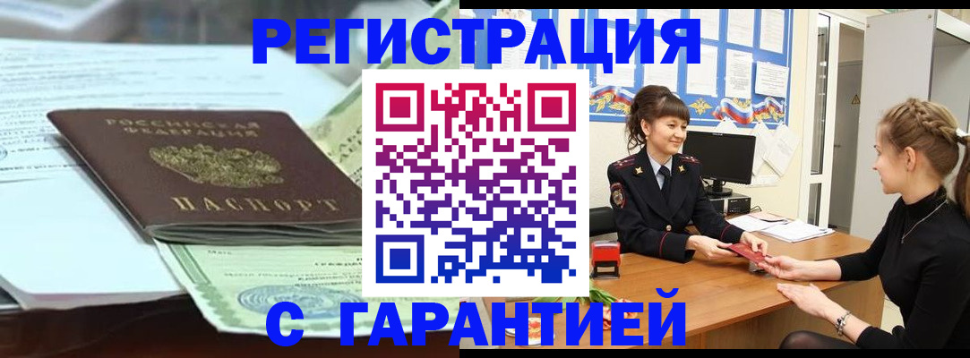 регистрация для дет. сада в Грязовце
