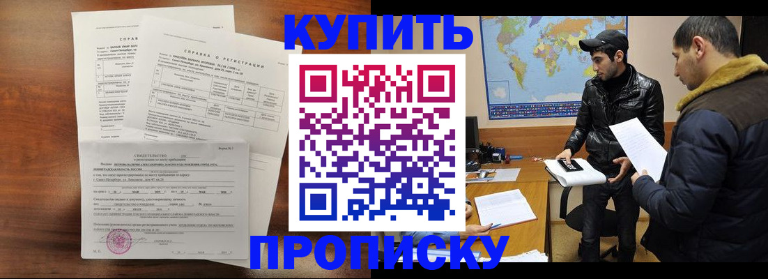 прописка для школы в Грязовце