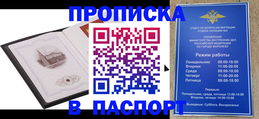 прописка в квартире в Грязовце